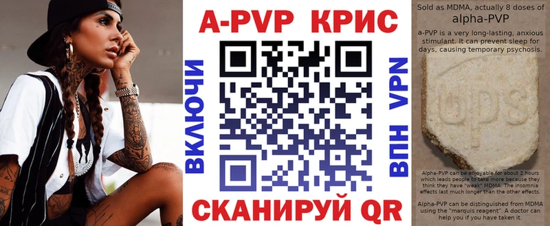 APVP Соль  наркотики  Родники 