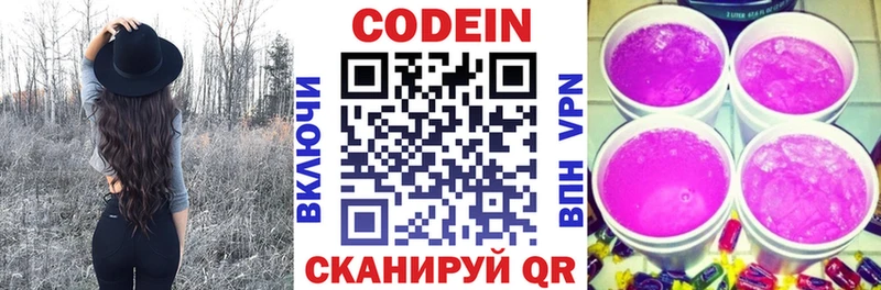 hydra зеркало  цена наркотик  Родники  Кодеиновый сироп Lean Purple Drank 