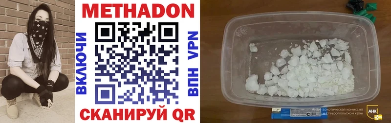 Метадон methadone  Родники 